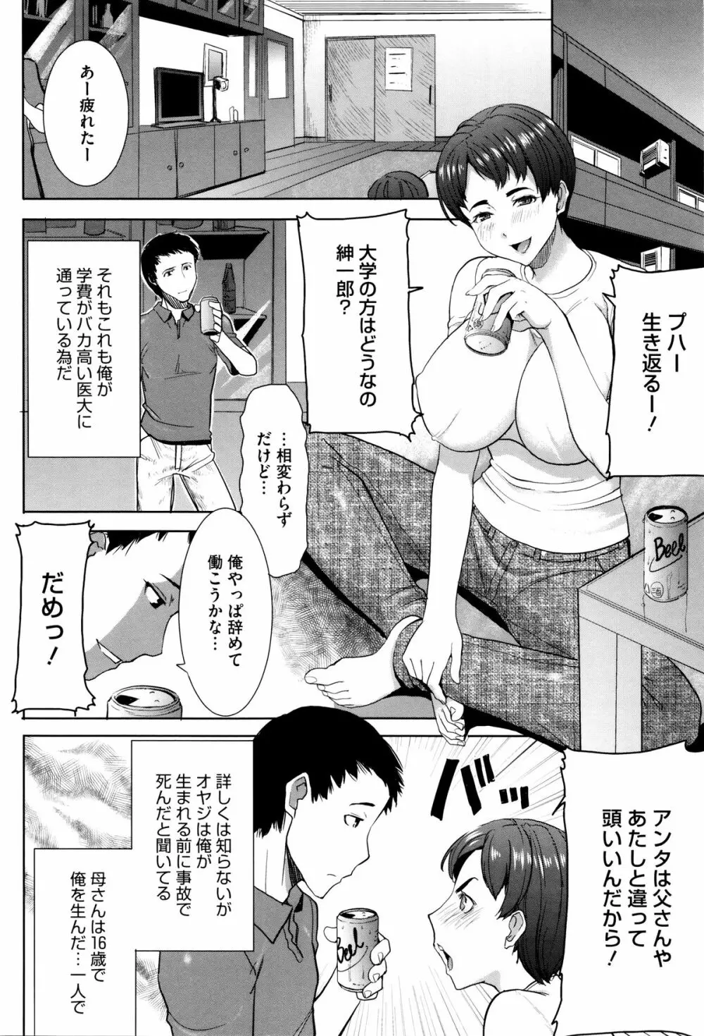 [田中あじ] 「彼に・・・抱かれました。あと、ね・・・」~乙女が中古×××ですと告白する日~ + 小冊子 Page.229