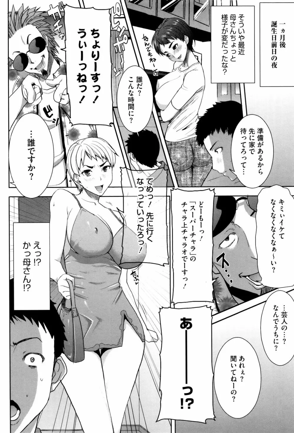 [田中あじ] 「彼に・・・抱かれました。あと、ね・・・」~乙女が中古×××ですと告白する日~ + 小冊子 Page.233