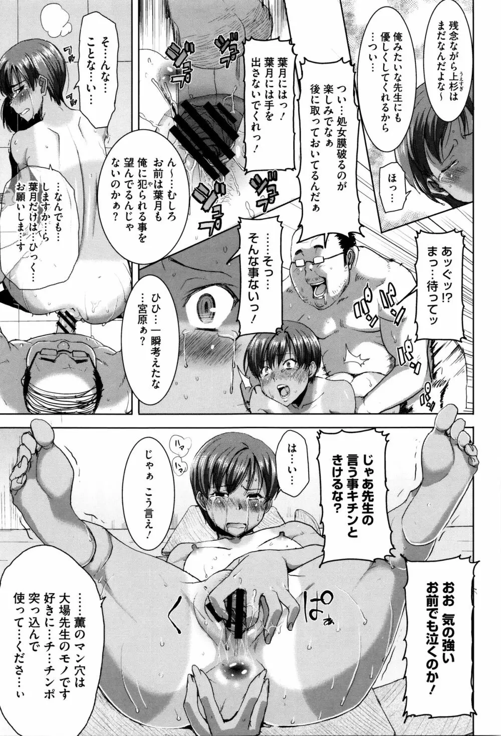 [田中あじ] 「彼に・・・抱かれました。あと、ね・・・」~乙女が中古×××ですと告白する日~ + 小冊子 Page.24