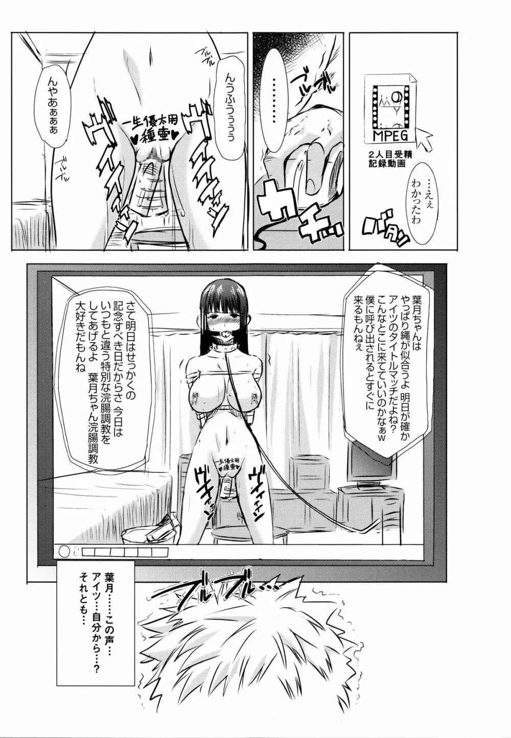 [田中あじ] 「彼に・・・抱かれました。あと、ね・・・」~乙女が中古×××ですと告白する日~ + 小冊子 Page.259