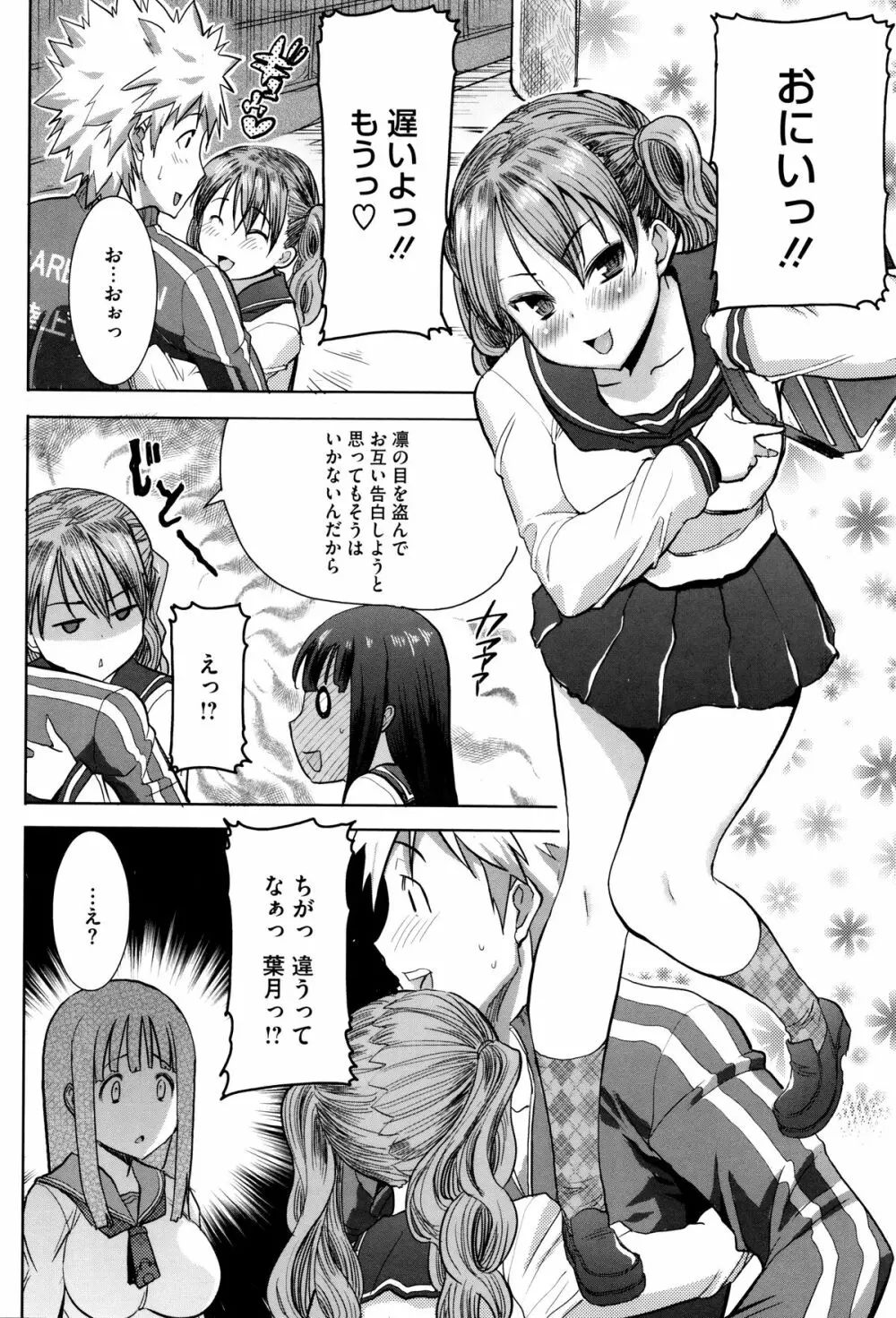 [田中あじ] 「彼に・・・抱かれました。あと、ね・・・」~乙女が中古×××ですと告白する日~ + 小冊子 Page.33