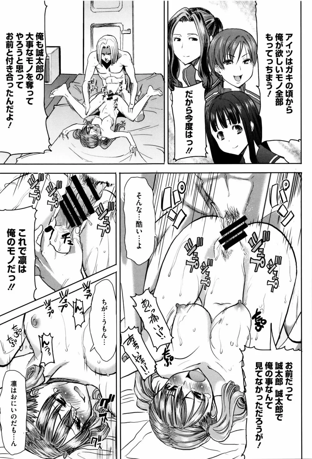 [田中あじ] 「彼に・・・抱かれました。あと、ね・・・」~乙女が中古×××ですと告白する日~ + 小冊子 Page.44