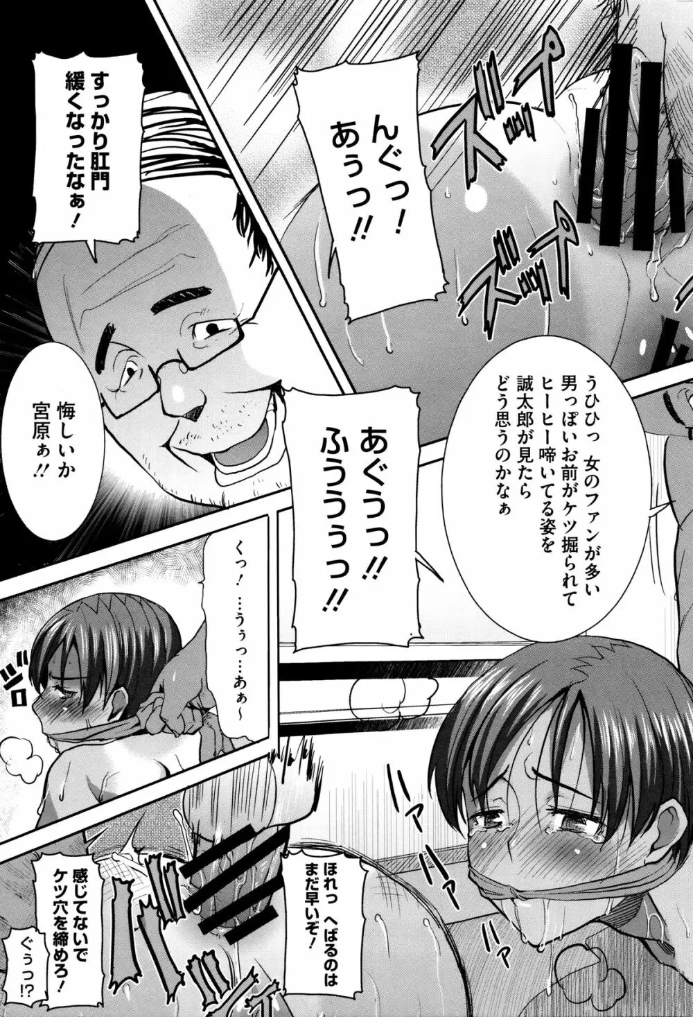 [田中あじ] 「彼に・・・抱かれました。あと、ね・・・」~乙女が中古×××ですと告白する日~ + 小冊子 Page.66