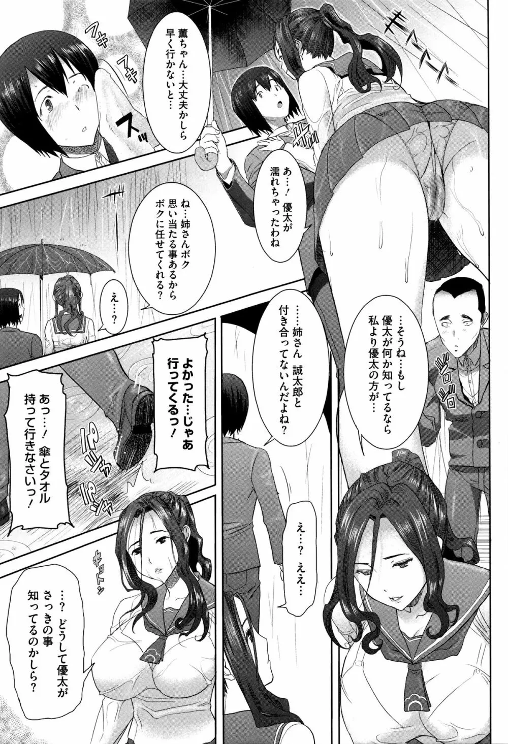 [田中あじ] 「彼に・・・抱かれました。あと、ね・・・」~乙女が中古×××ですと告白する日~ + 小冊子 Page.78