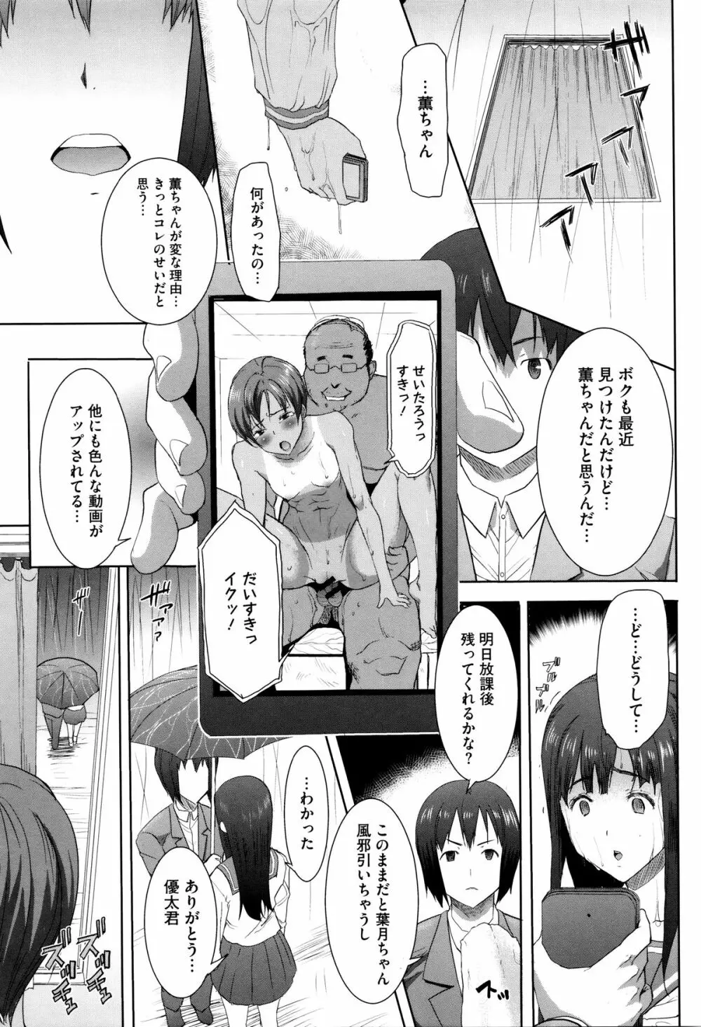 [田中あじ] 「彼に・・・抱かれました。あと、ね・・・」~乙女が中古×××ですと告白する日~ + 小冊子 Page.80