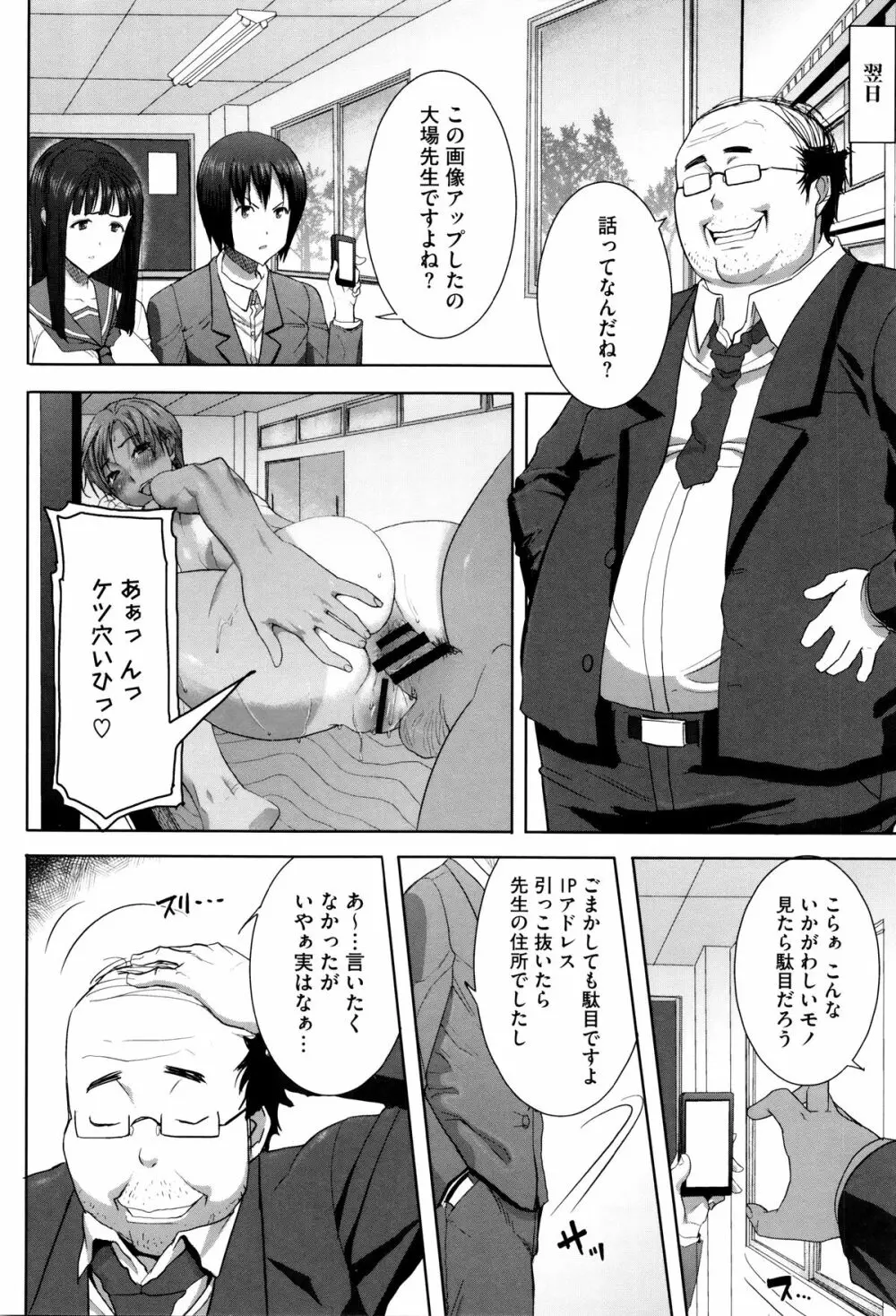 [田中あじ] 「彼に・・・抱かれました。あと、ね・・・」~乙女が中古×××ですと告白する日~ + 小冊子 Page.83