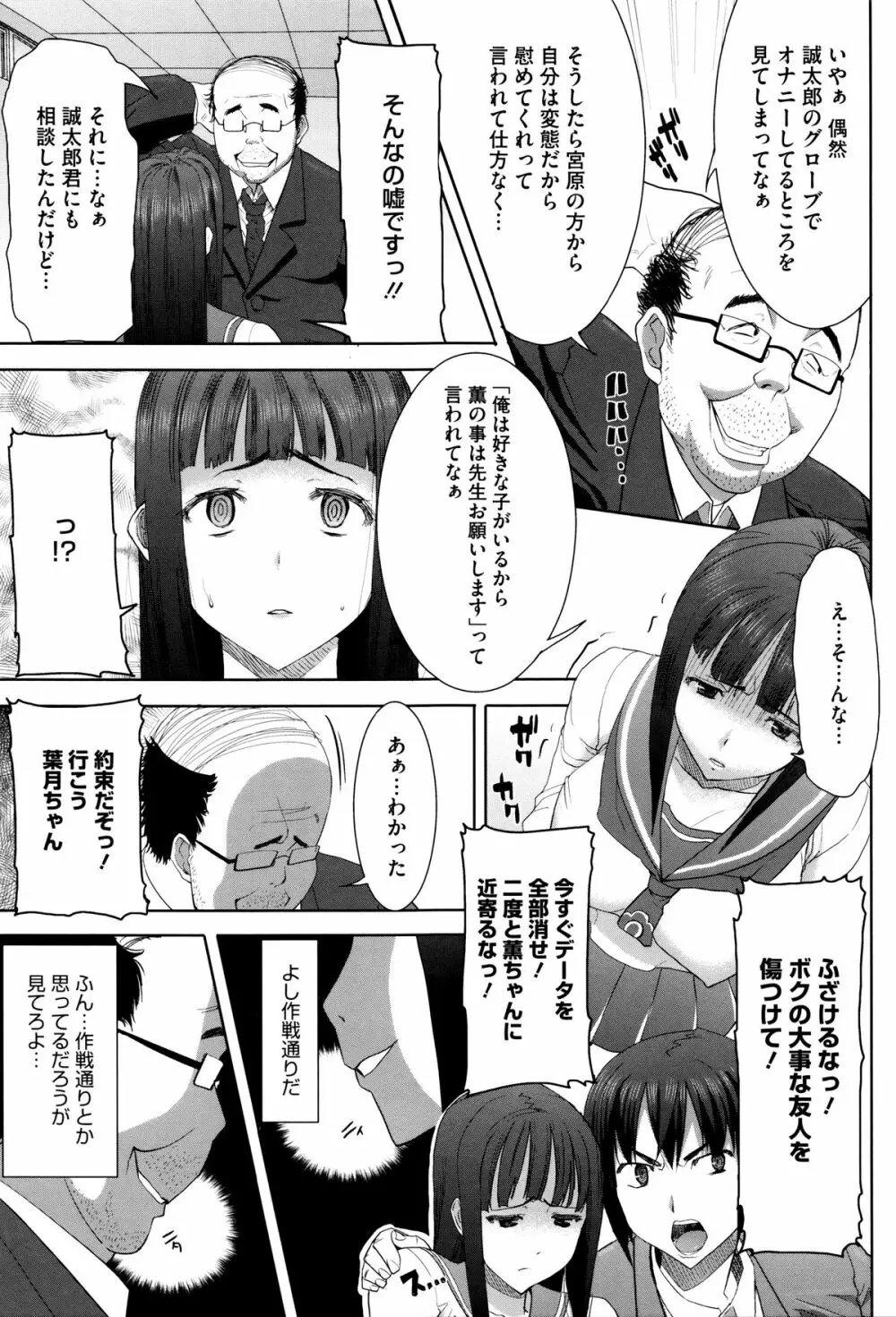 [田中あじ] 「彼に・・・抱かれました。あと、ね・・・」~乙女が中古×××ですと告白する日~ + 小冊子 Page.84