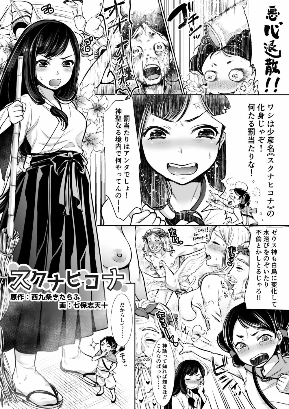 マイクローンマガジン Vol.31 Page.16