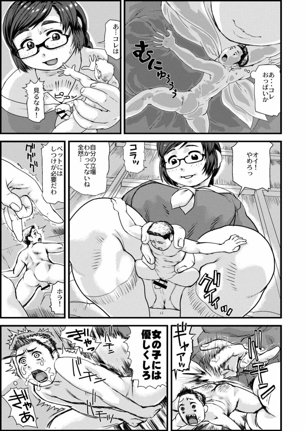 マイクローンマガジン Vol.31 Page.33