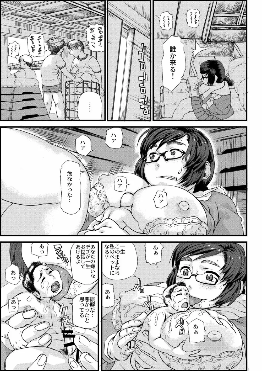 マイクローンマガジン Vol.31 Page.37