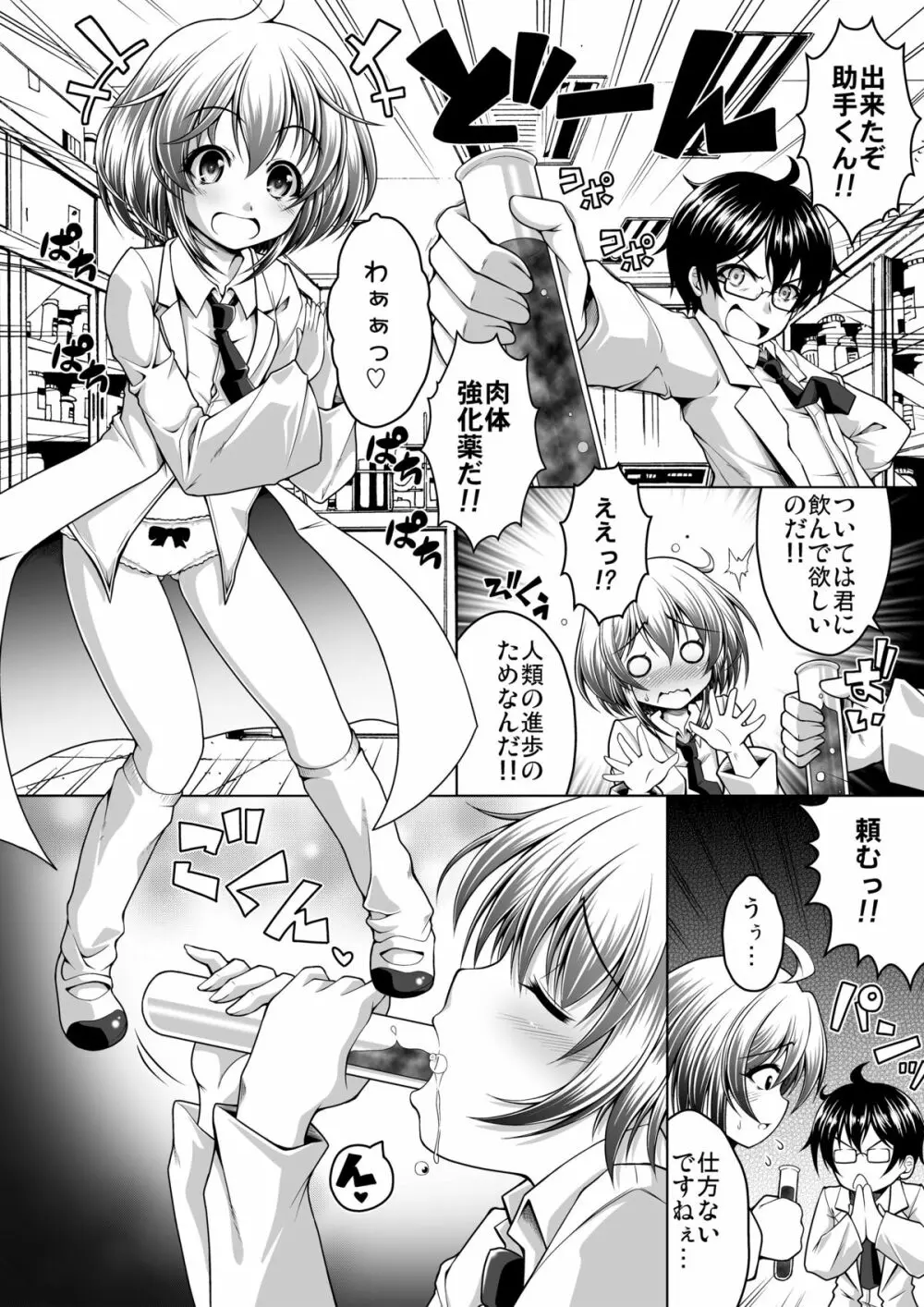 マイクローンマガジン Vol.31 Page.4