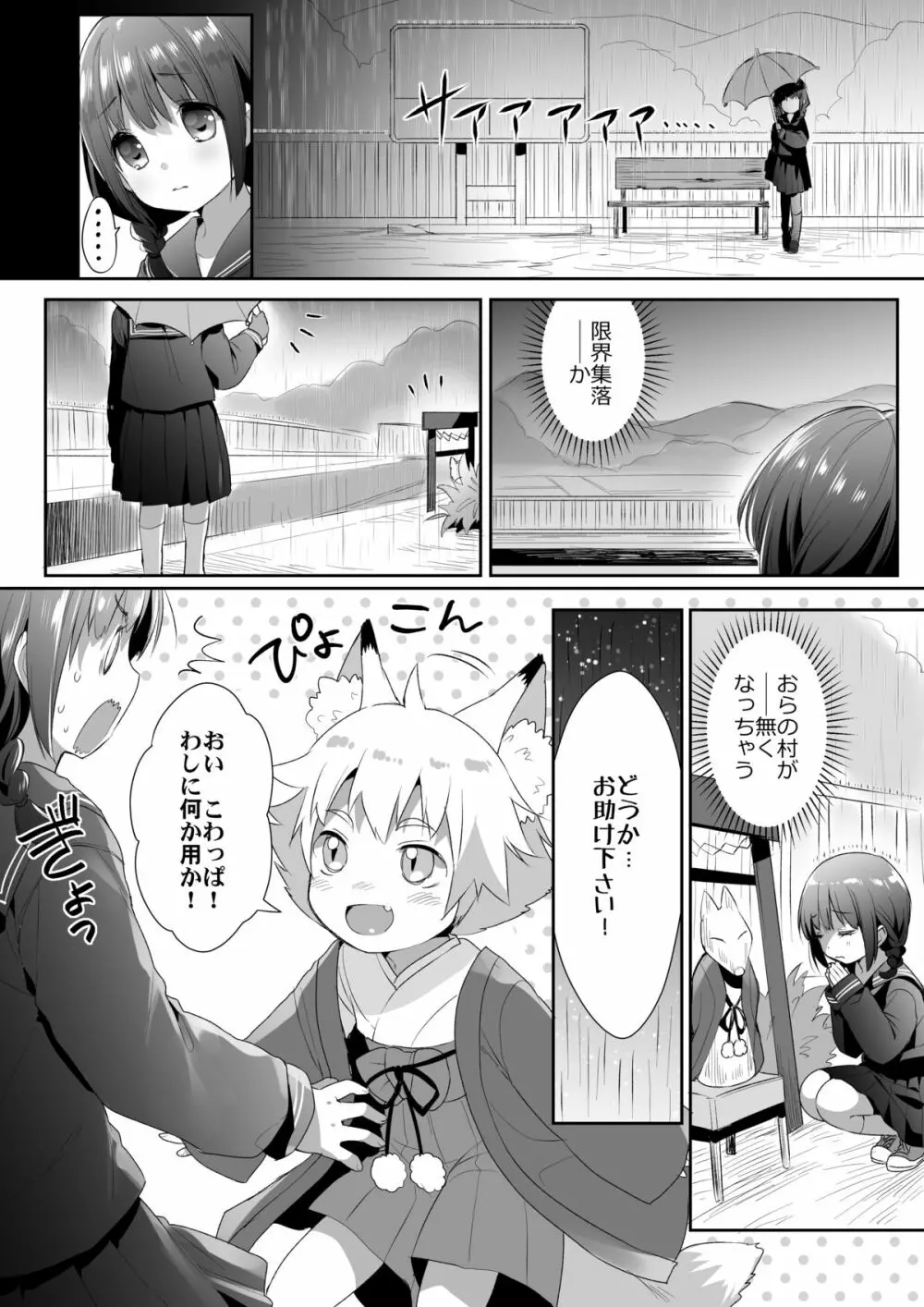 マイクローンマガジン Vol.31 Page.43