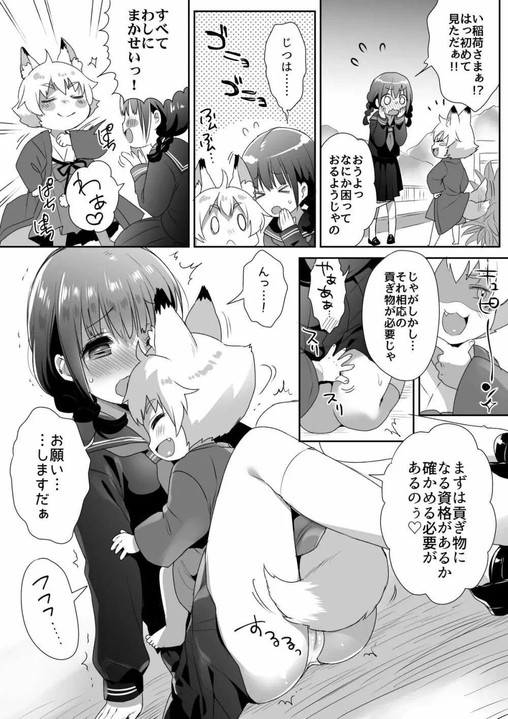 マイクローンマガジン Vol.31 Page.44