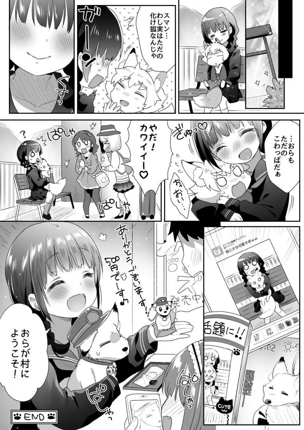 マイクローンマガジン Vol.31 Page.50