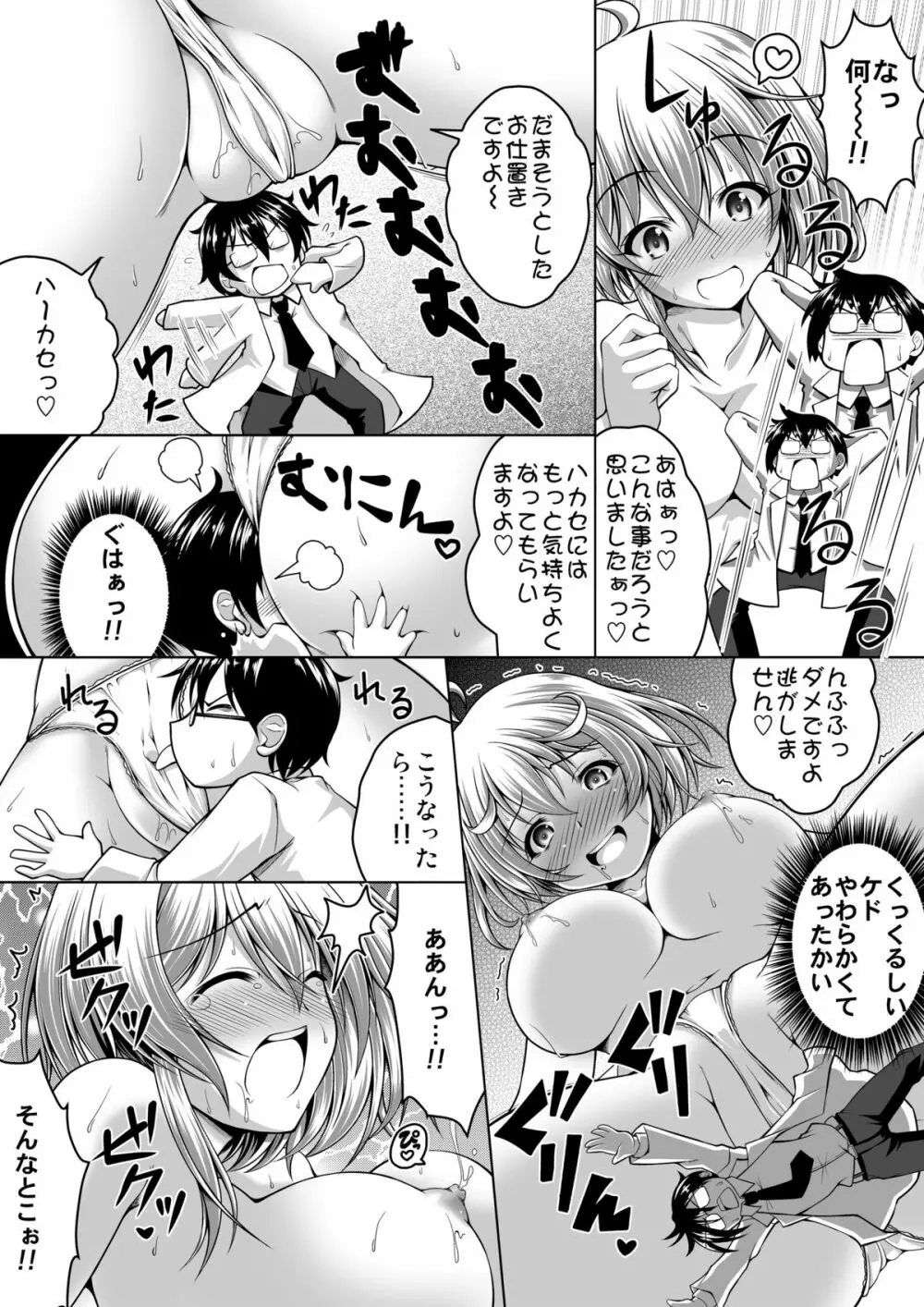 マイクローンマガジン Vol.31 Page.9