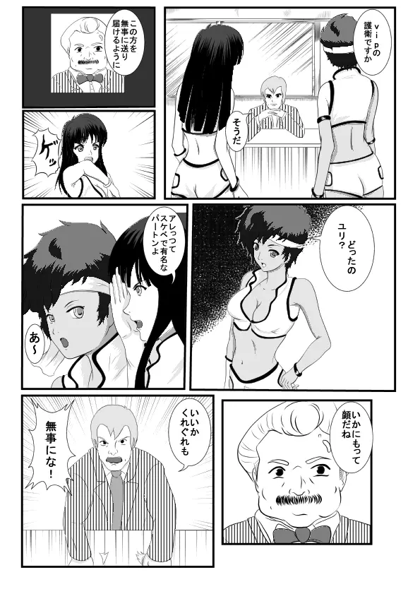 ダーテ。ペア Page.2