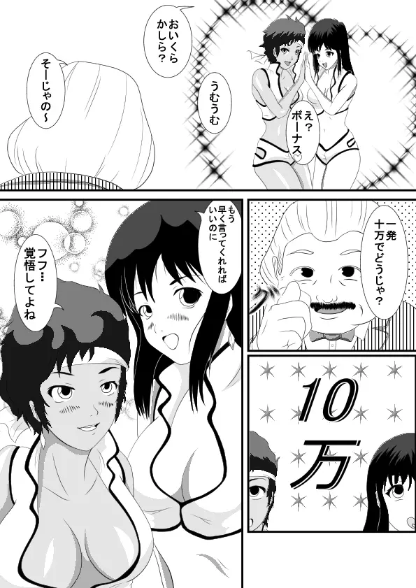 ダーテ。ペア Page.6