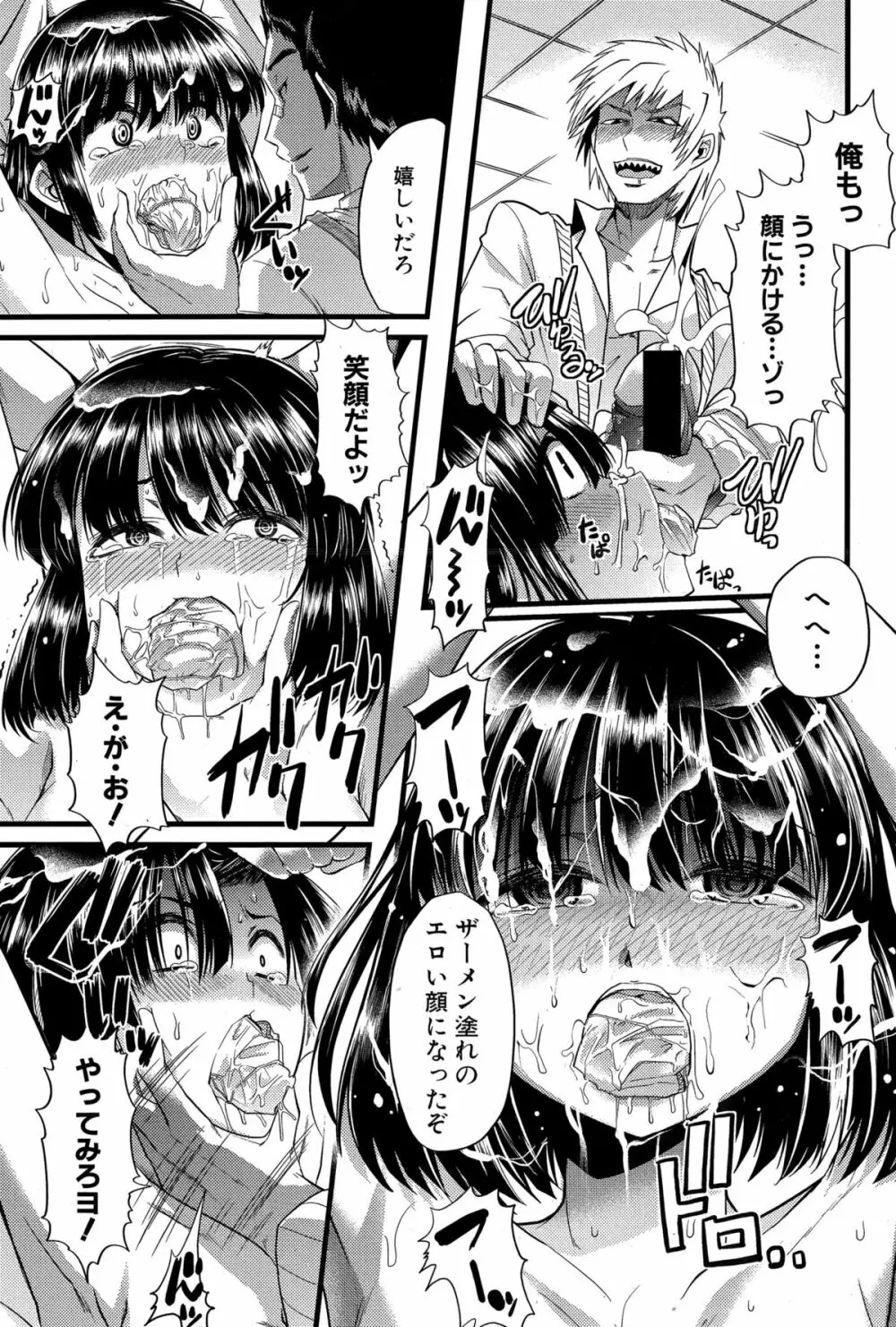 バブ墮ち 前中編 Page.15