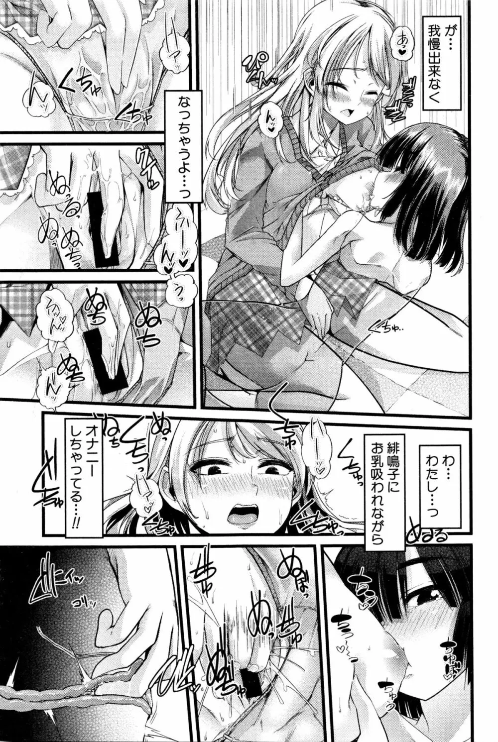 バブ墮ち 前中編 Page.43