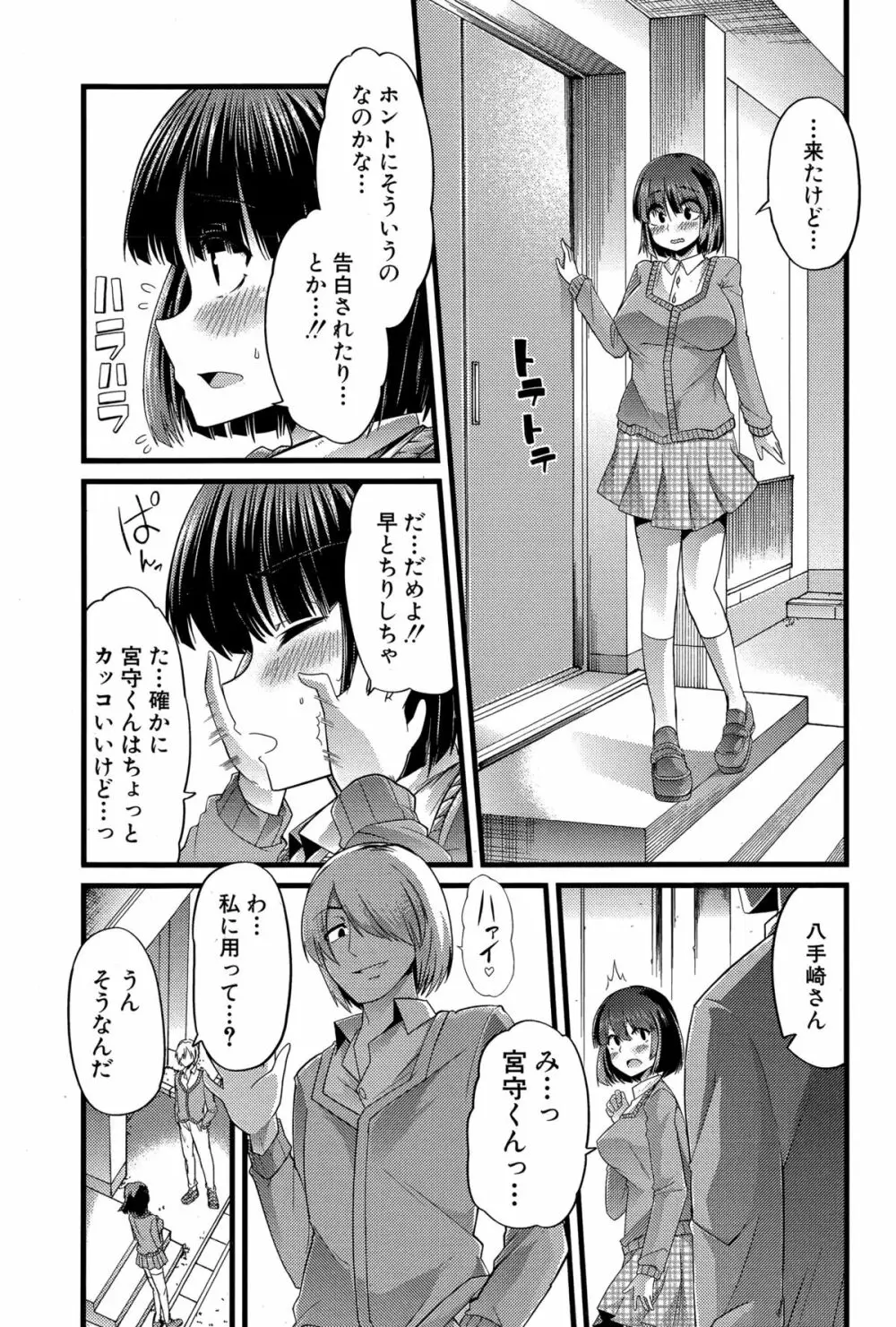 バブ墮ち 前中編 Page.7