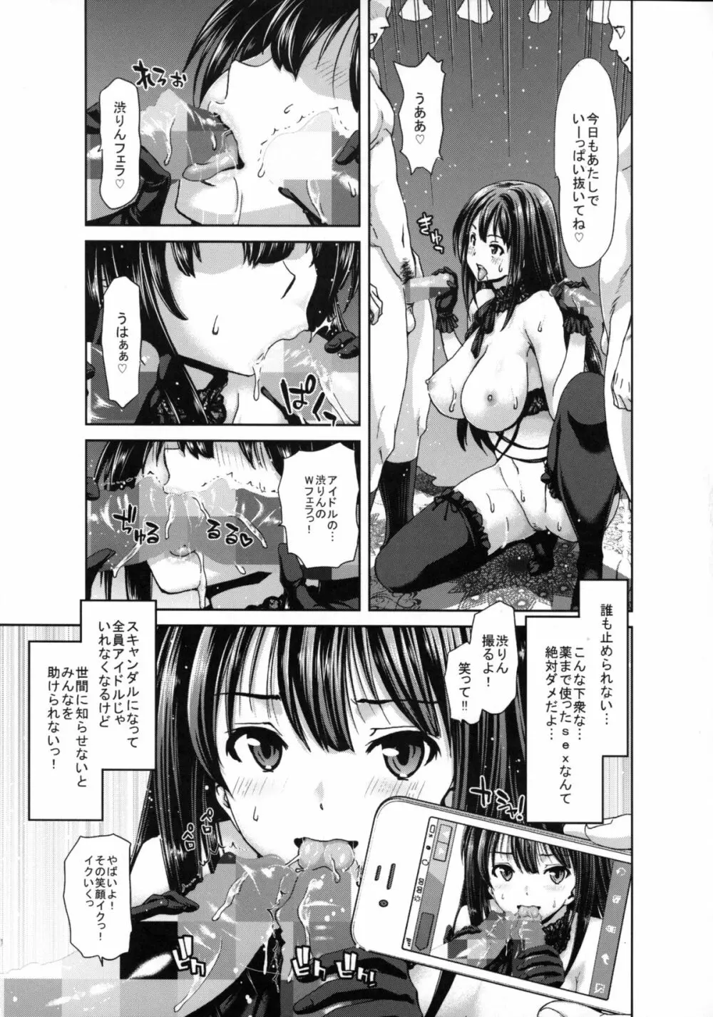 きらりんのはぴはぴれいぷ 2nd Page.8