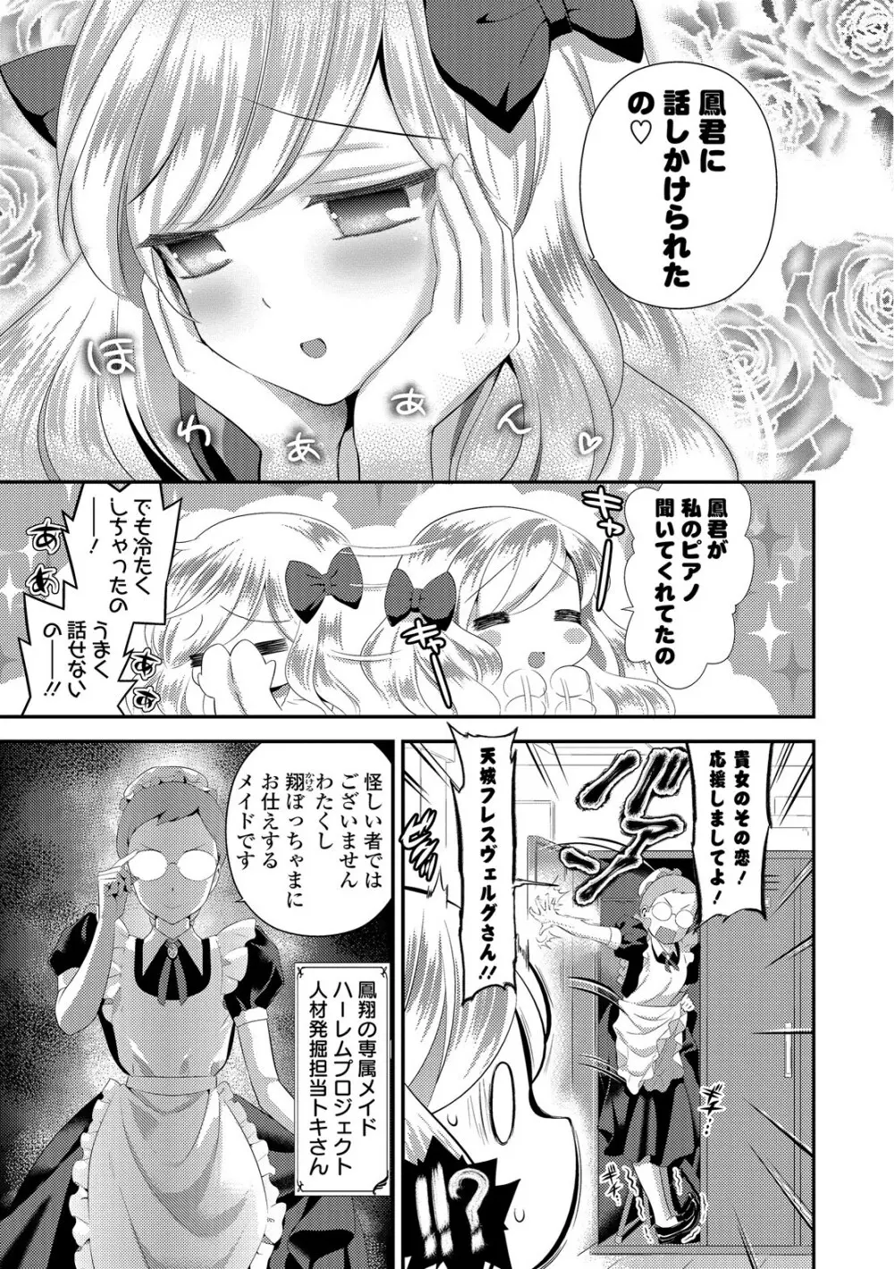 まめいじり Page.49