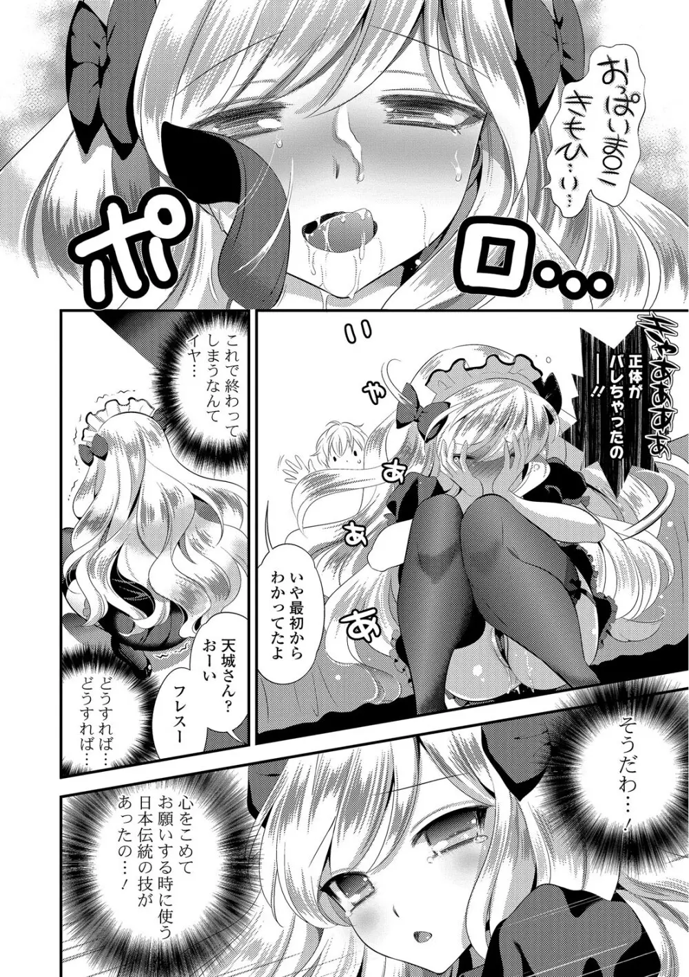 まめいじり Page.56