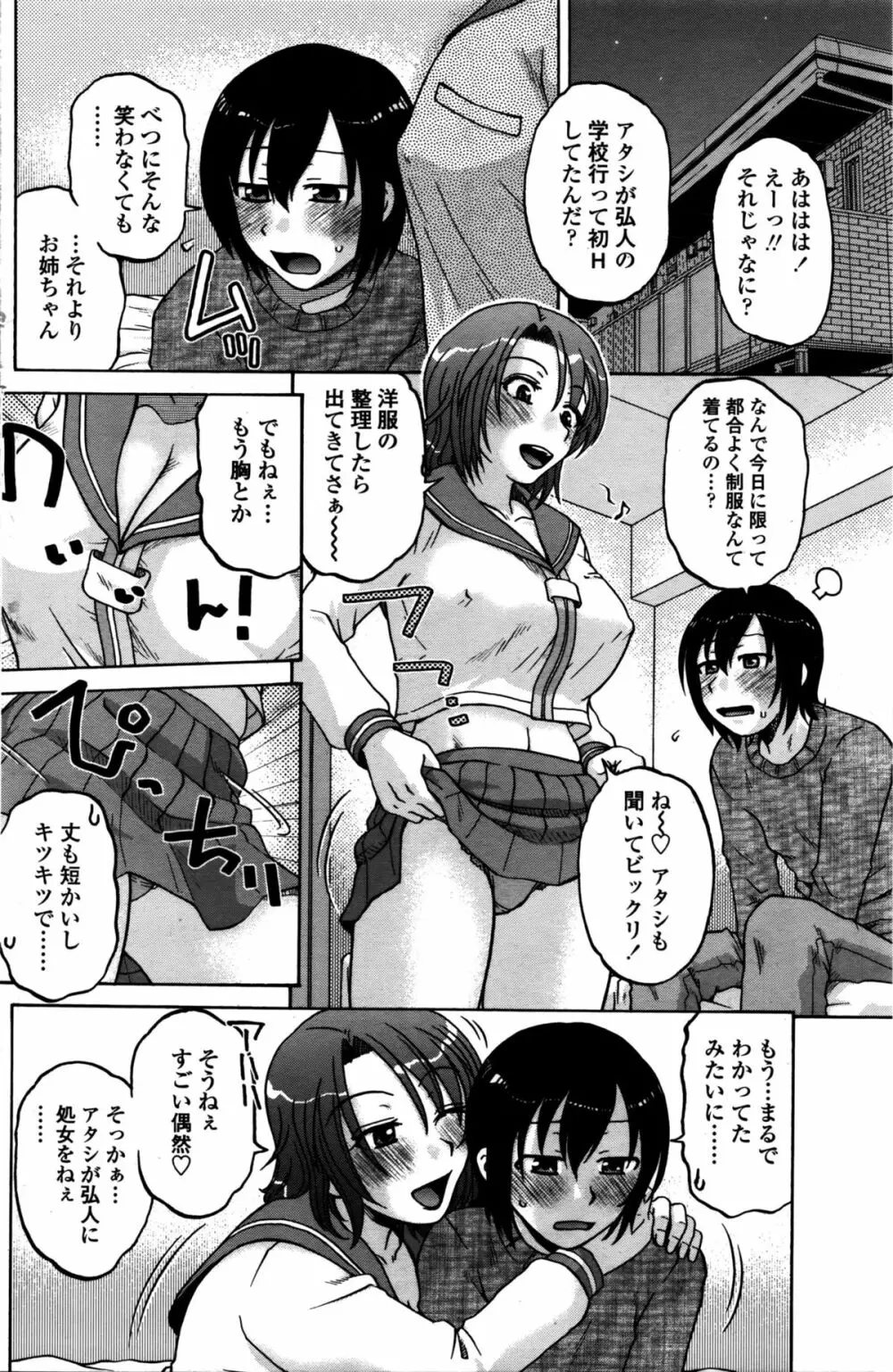 COMIC ペンギンクラブ山賊版 2016年2月号 Page.131