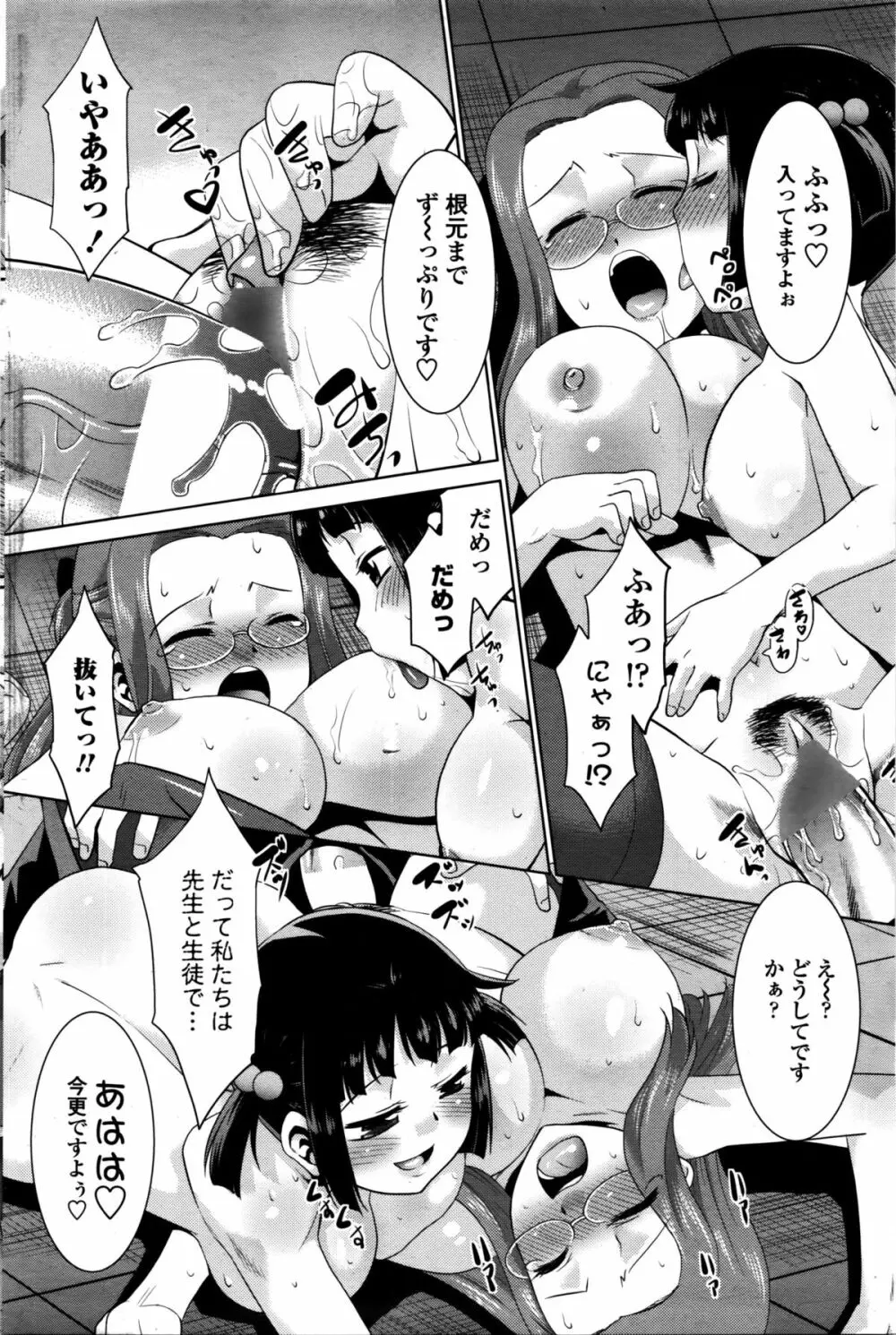 COMIC ペンギンクラブ山賊版 2016年2月号 Page.205