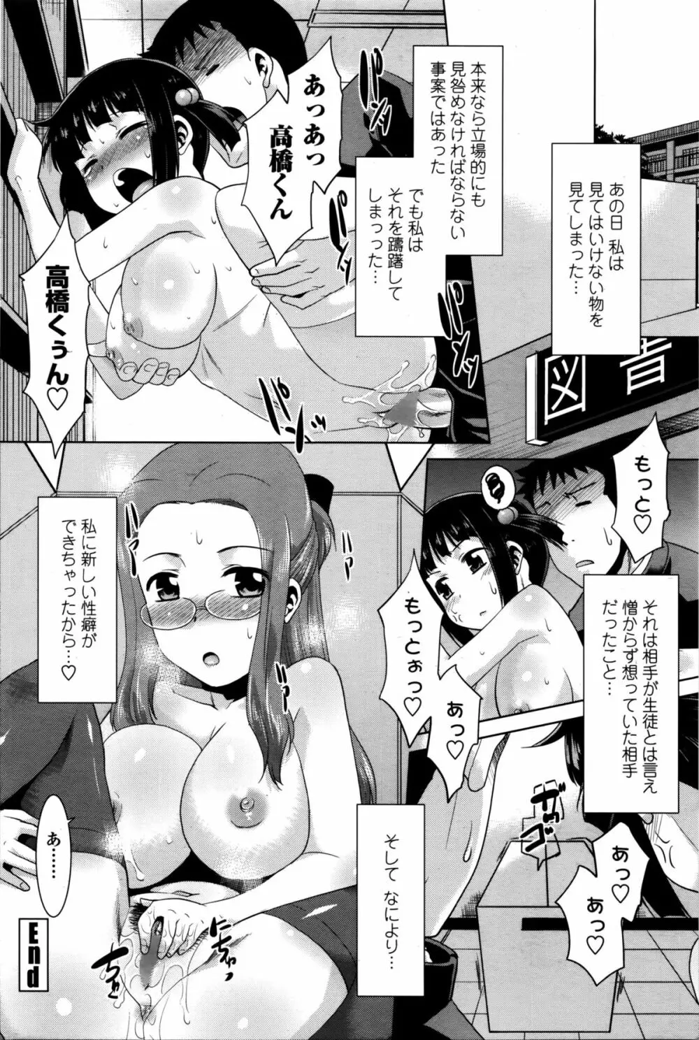 COMIC ペンギンクラブ山賊版 2016年2月号 Page.211