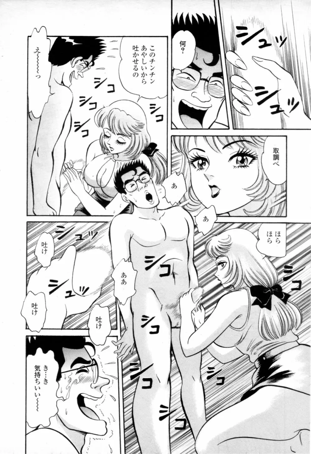 商太におまかせ 奥様はヌキ上手の巻 Page.10