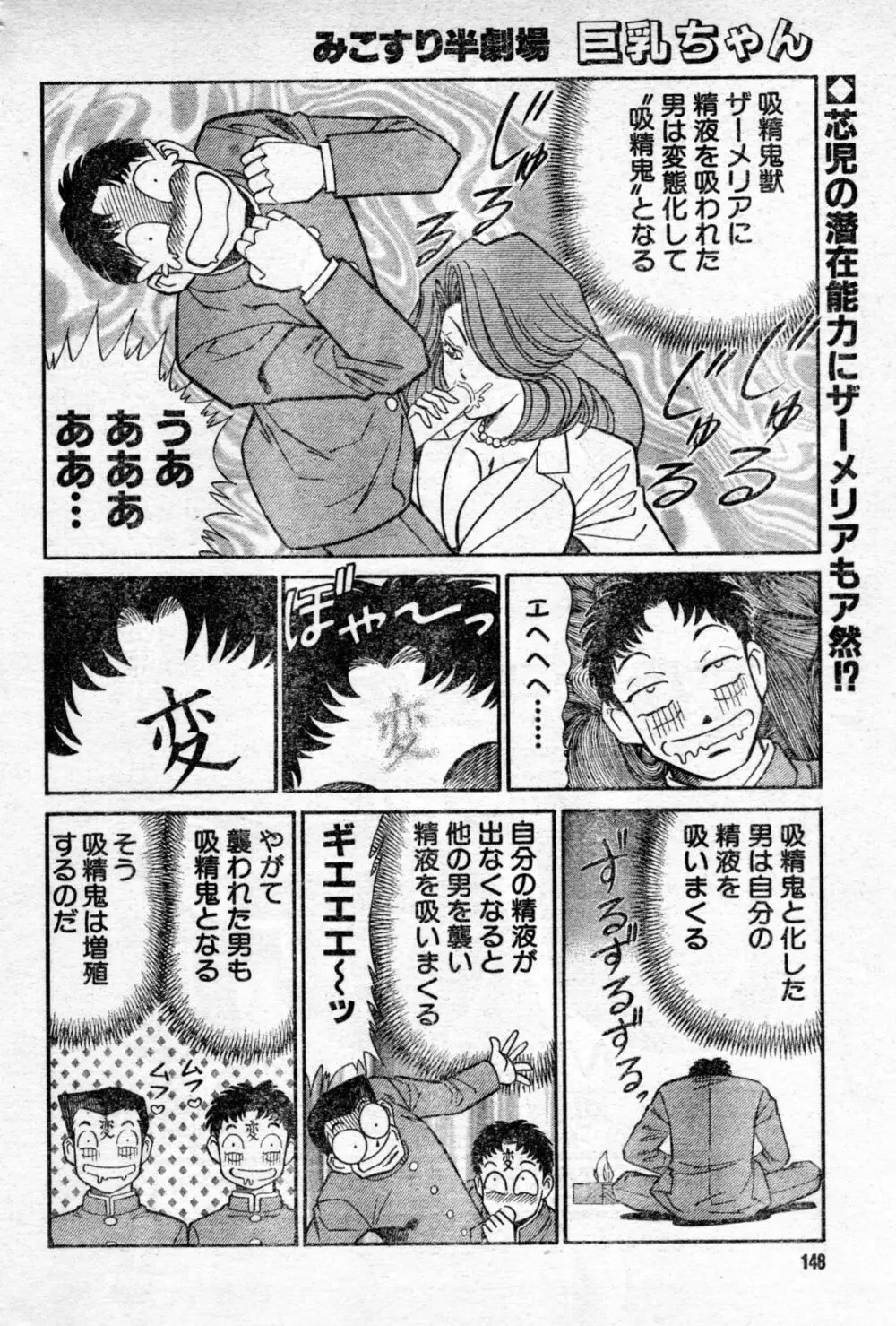 恋身女子高生パティ vol.07 Page.2