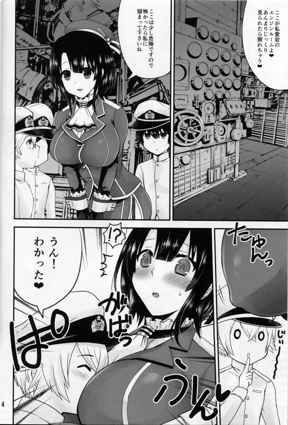 高雄と愛宕はショタ提督とらぶらぶしたい Page.3