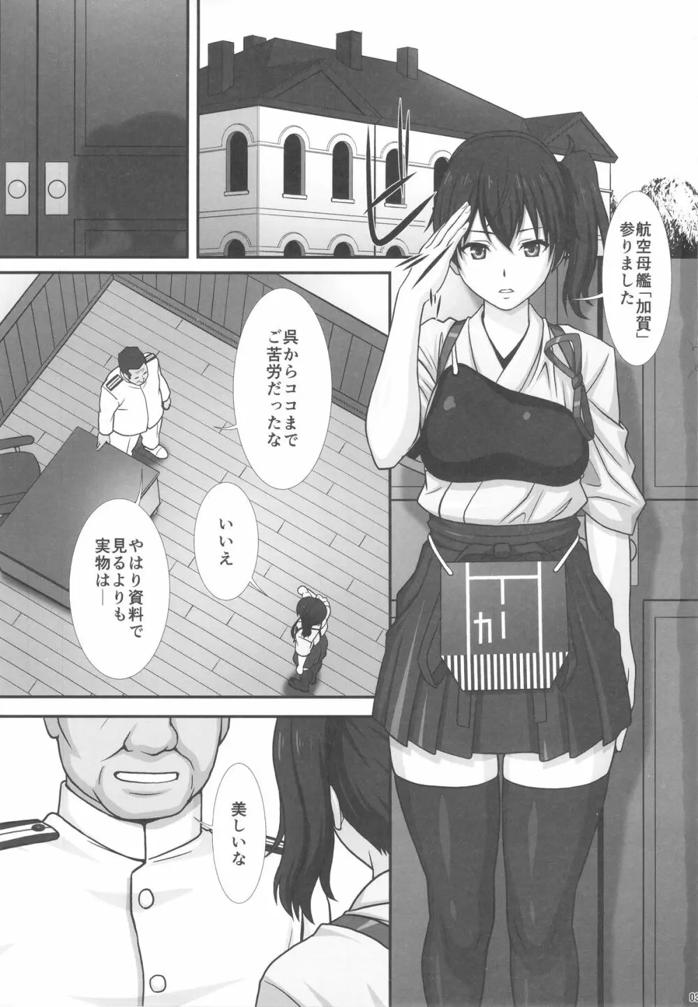 カ Page.2