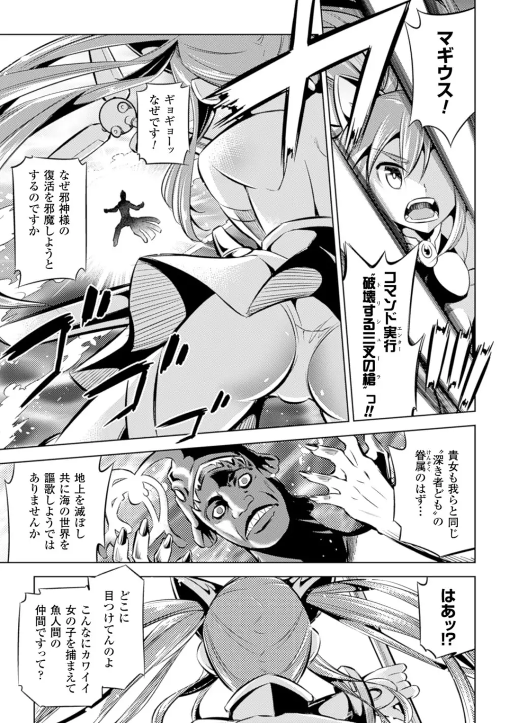 敗北少女 Page.119