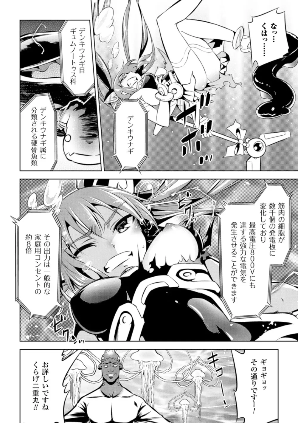 敗北少女 Page.124