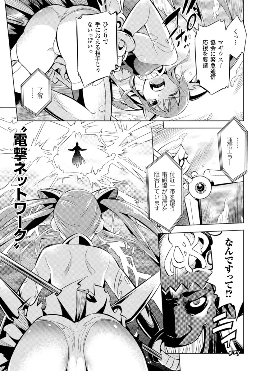 敗北少女 Page.127