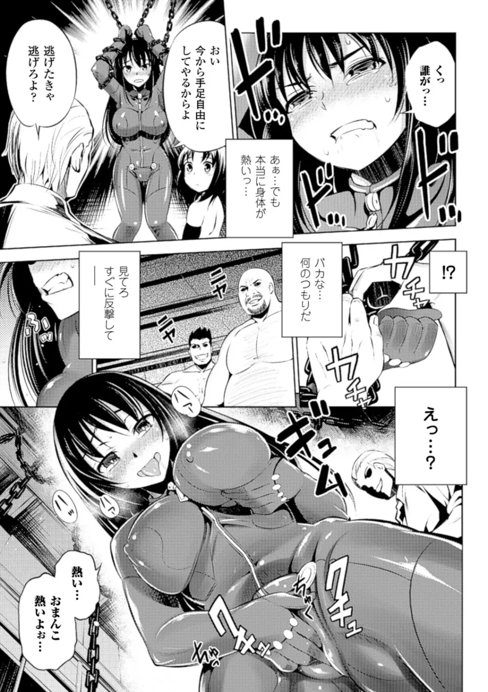 敗北少女 Page.37