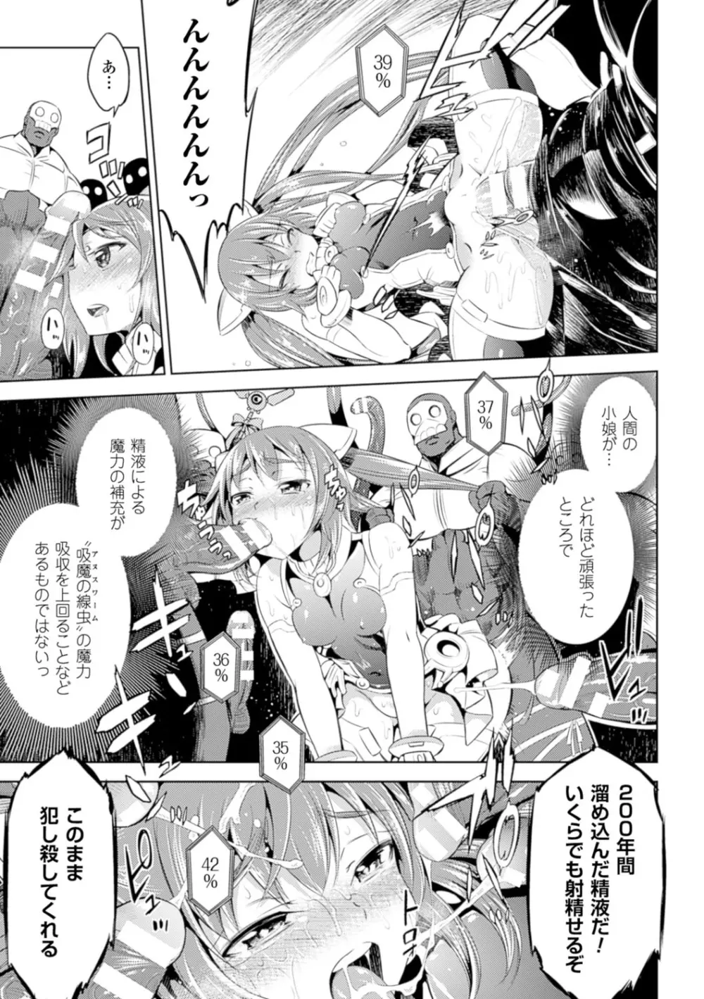 敗北少女 Page.91