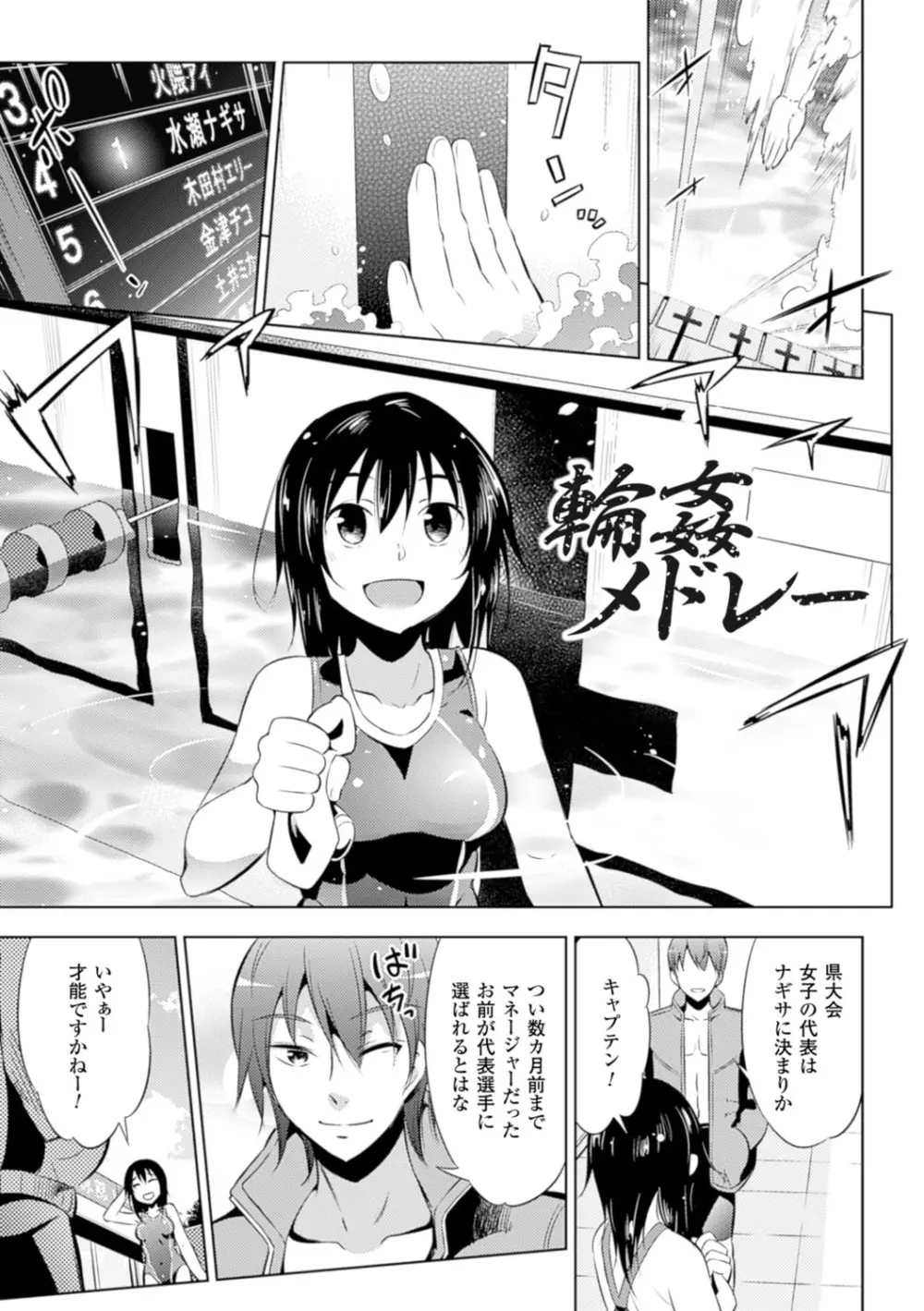 敗北少女 Page.97