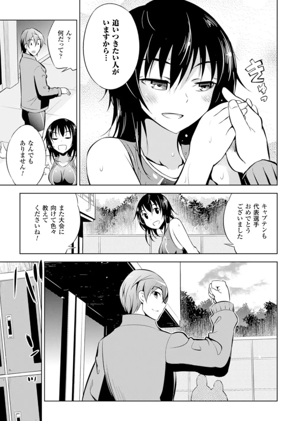 敗北少女 Page.99