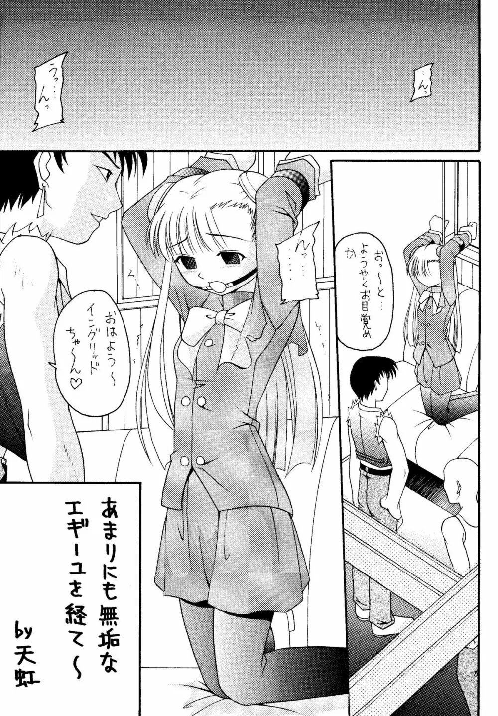 元気っ娘4 Page.27