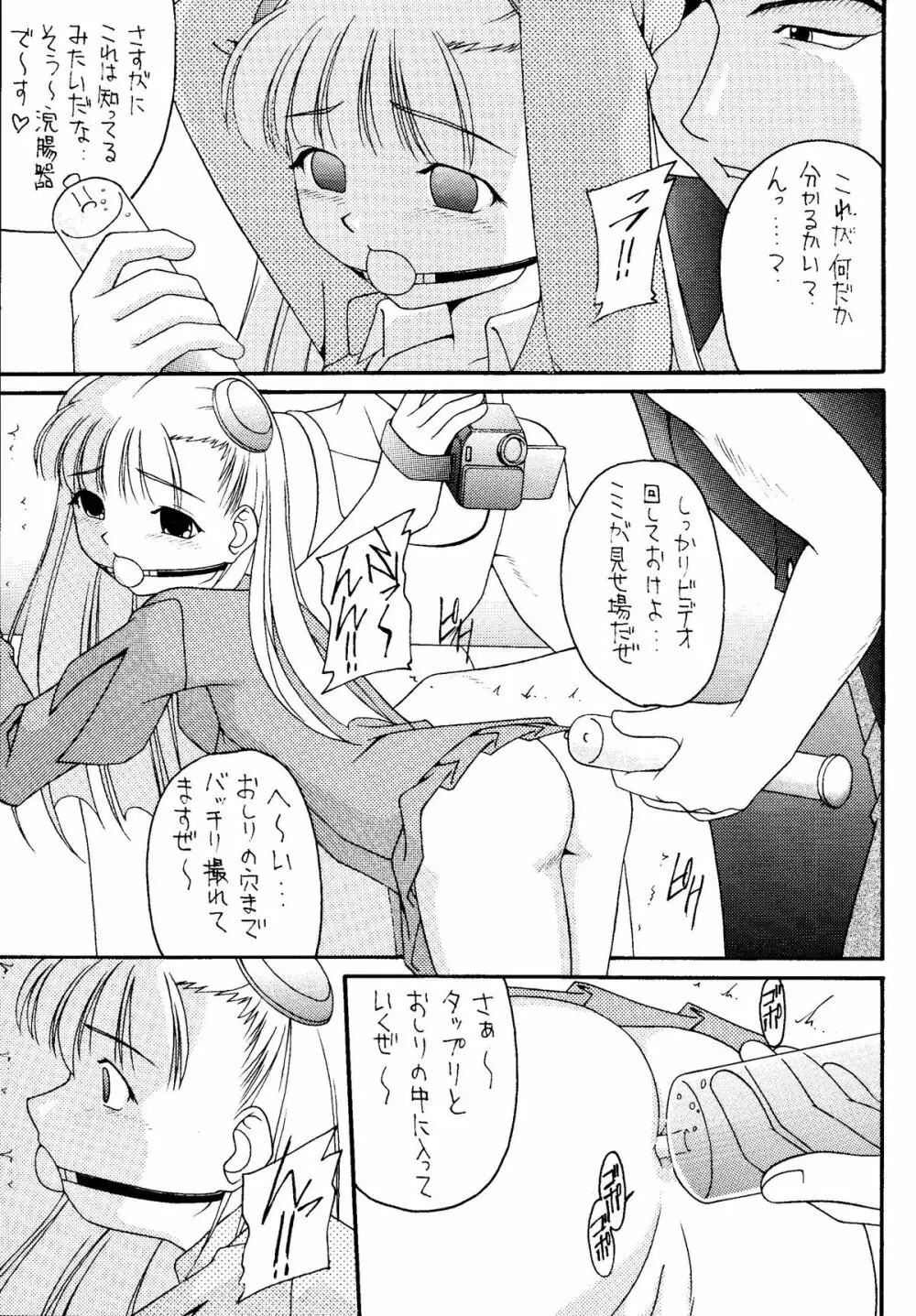 元気っ娘4 Page.35