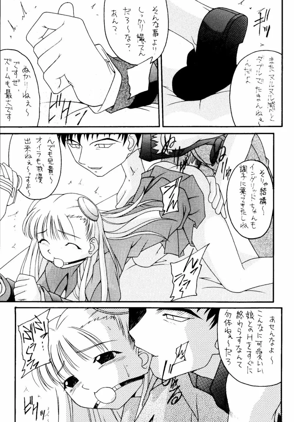 元気っ娘4 Page.45