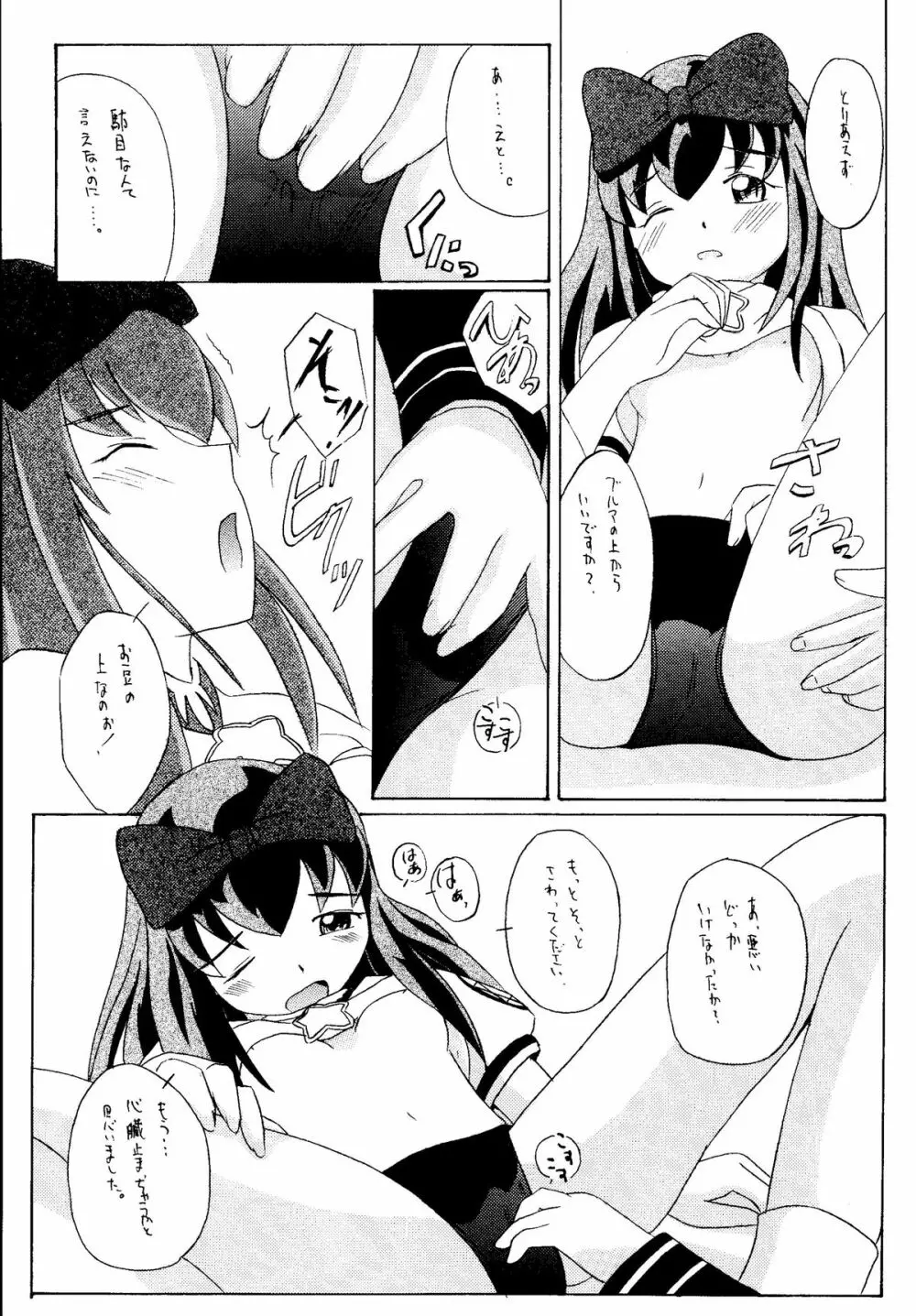 元気っ娘4 Page.61