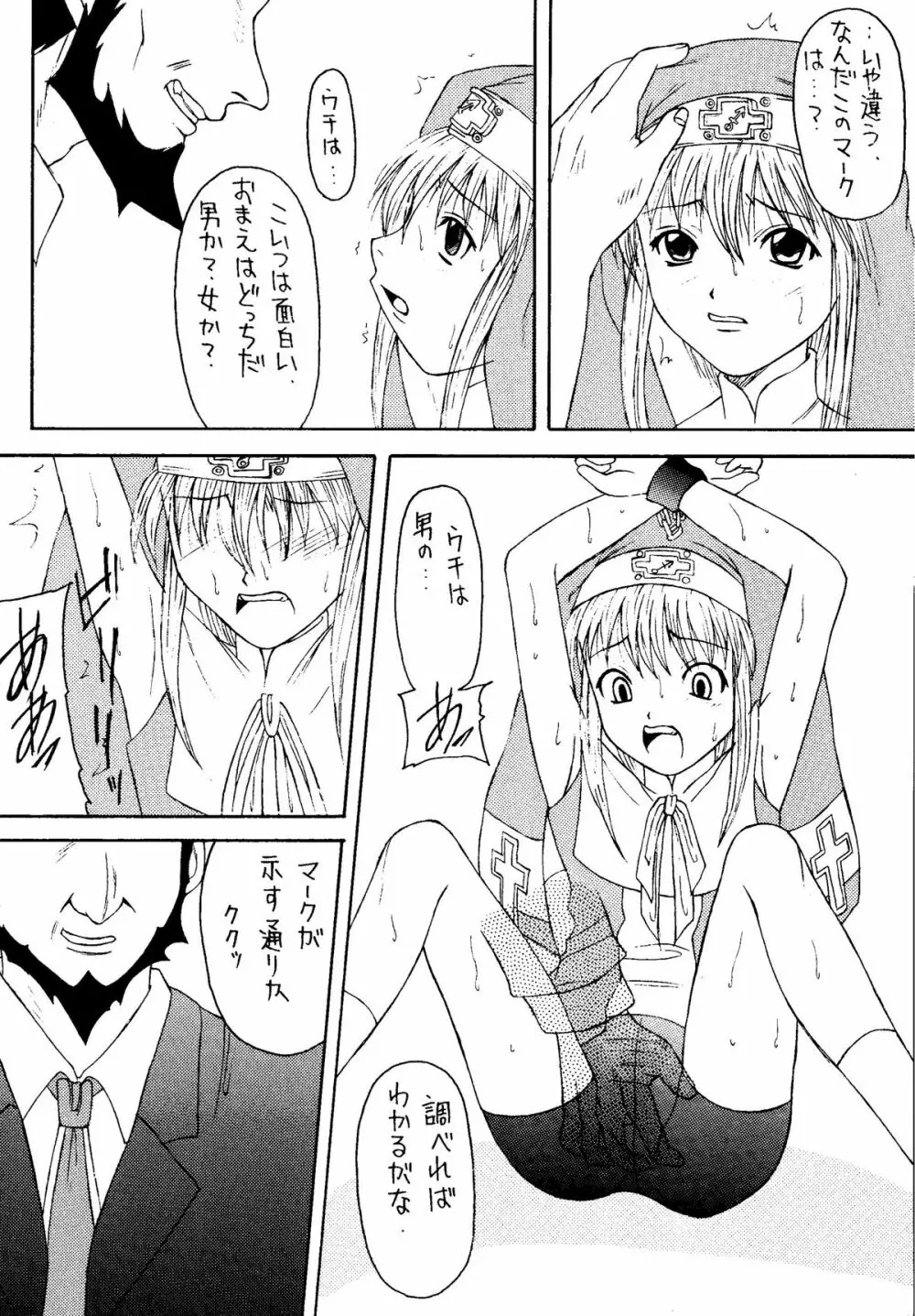 元気っ娘4 Page.76