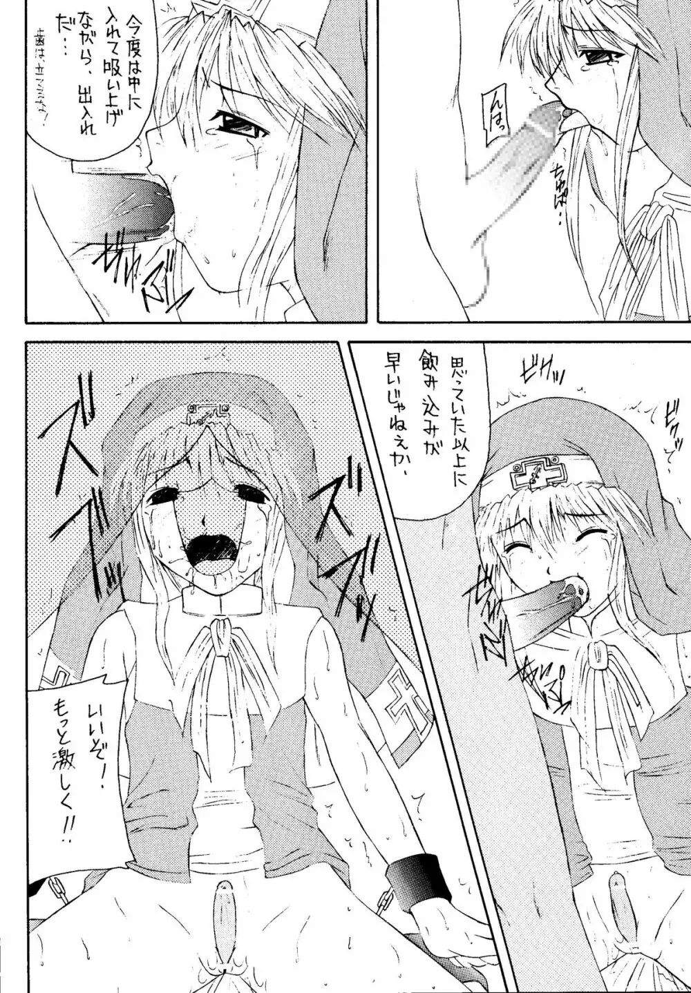 元気っ娘4 Page.84