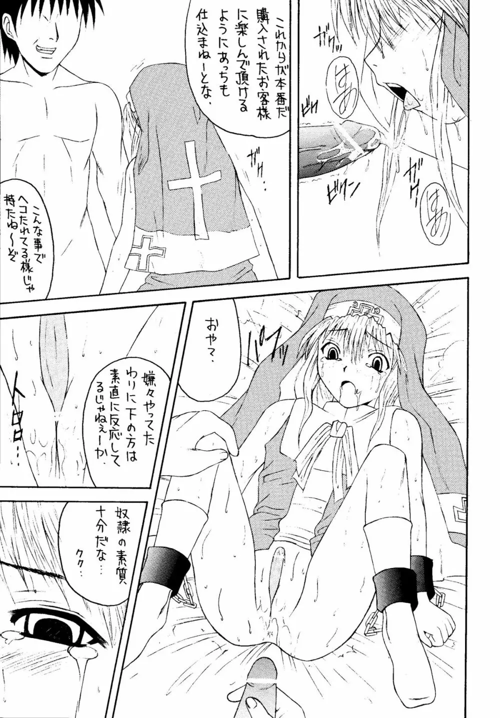 元気っ娘4 Page.85