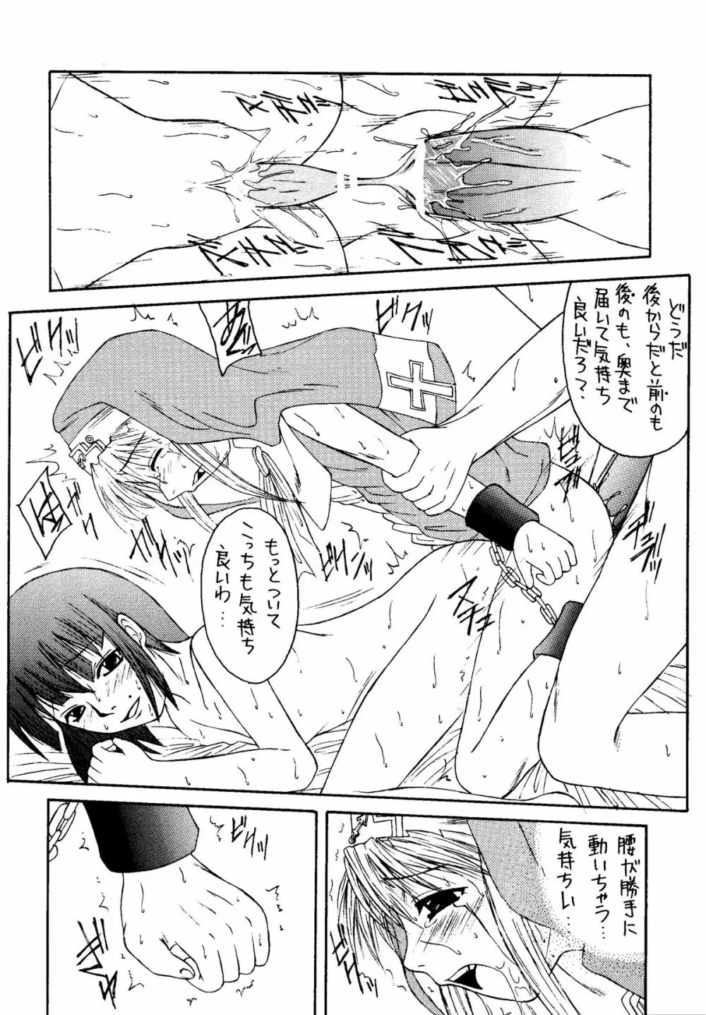 元気っ娘4 Page.88