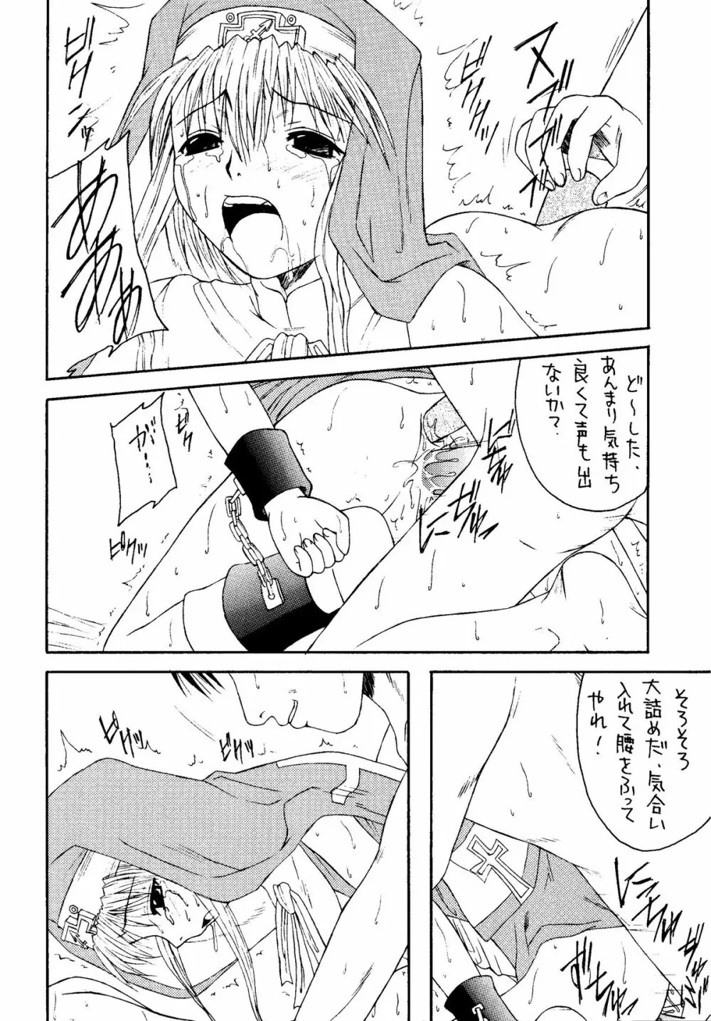 元気っ娘4 Page.90